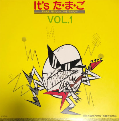 It's た・ま・ご Vol.1