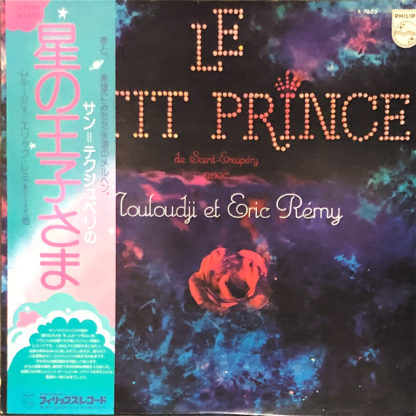 Le Petit Prince / 星の王子さま