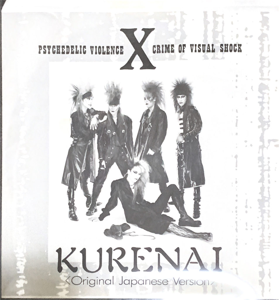 X 「KURENAI 」ソノシート 昭和63年6月ロッキンf - 洋楽