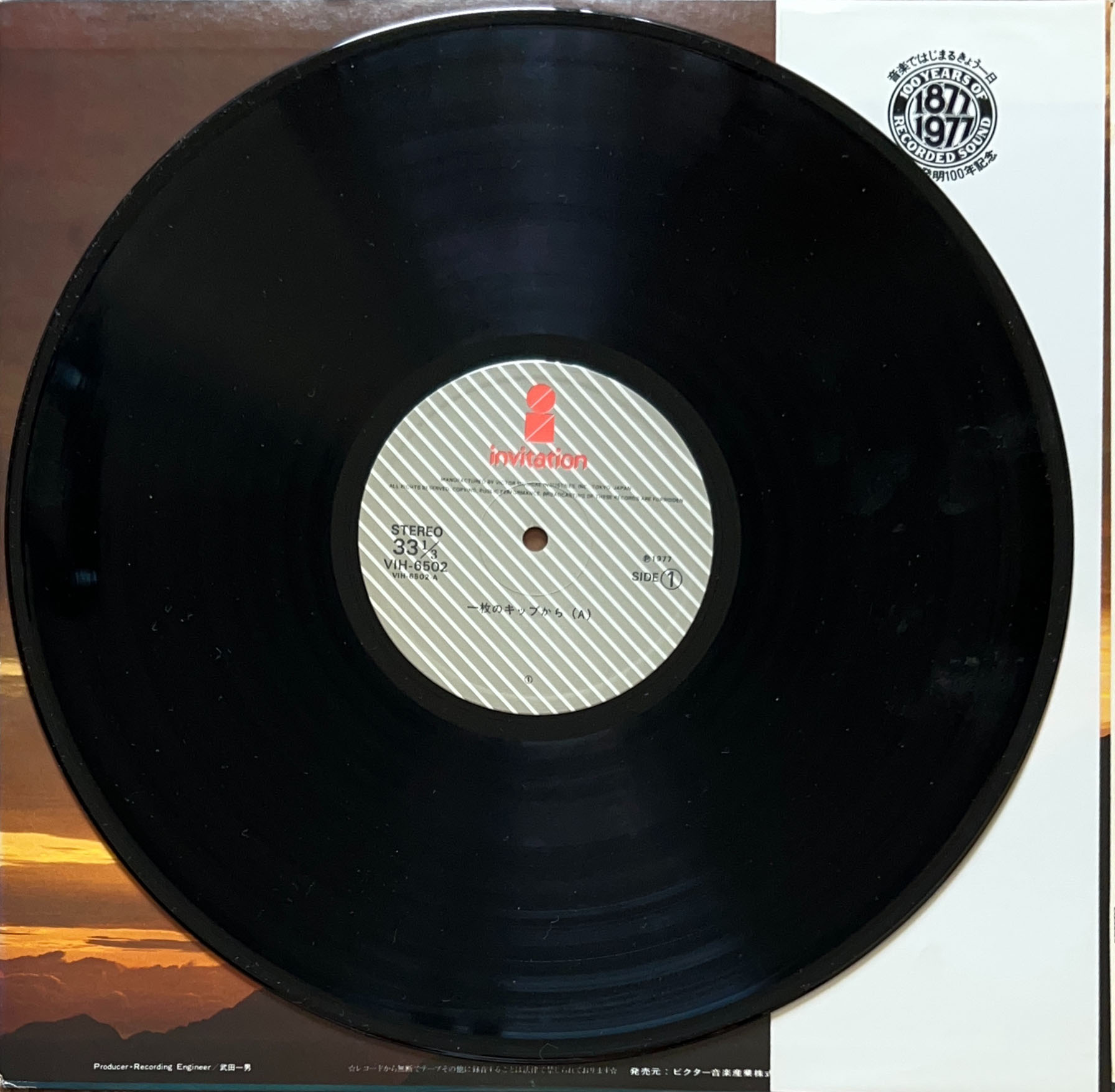 一枚のキップから [LP] - bar chiba Music Store