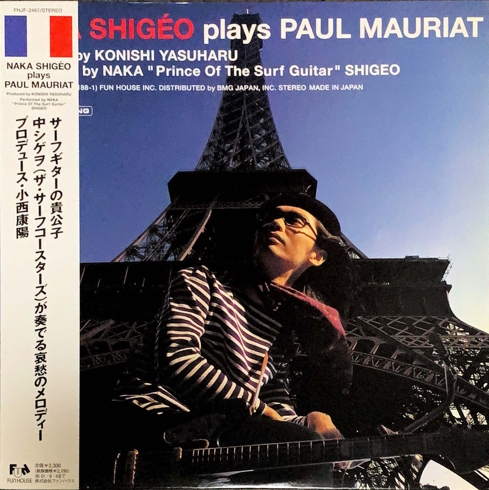 PAUL　bar　chiba　plays　NAKA　SHIGEO　[LP]帯付き　Music　MAURIAT　中シゲヲ-　Store