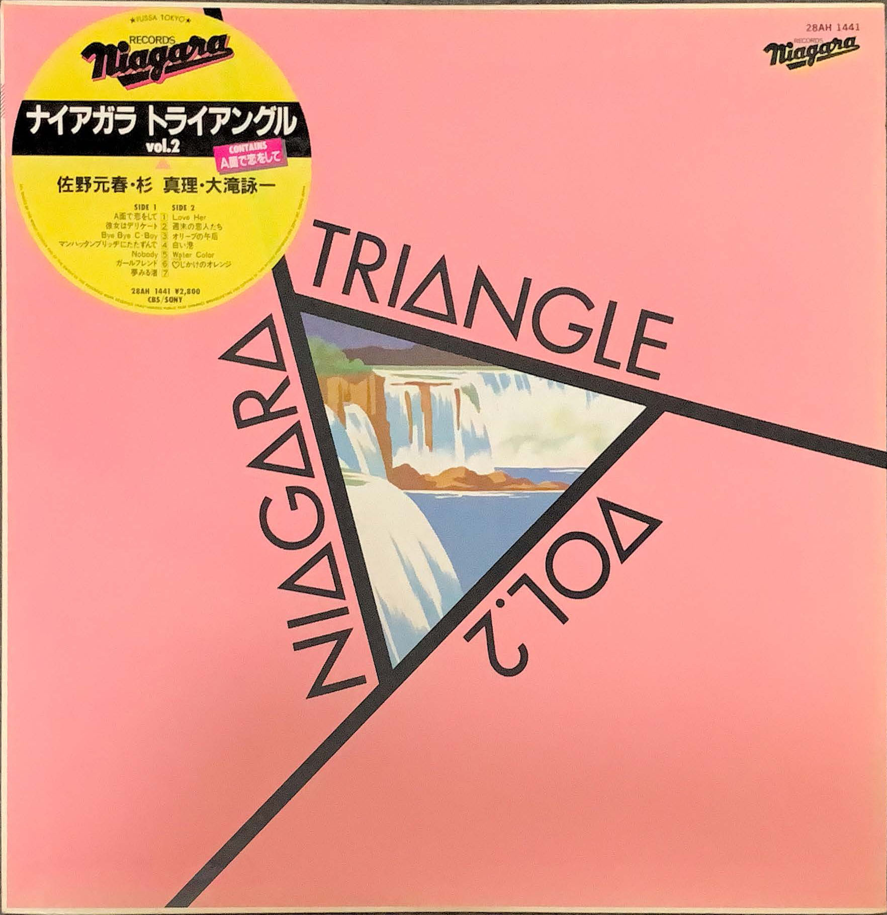 LP エルピー トライアングル Pro Triangle, 5″ LP311B