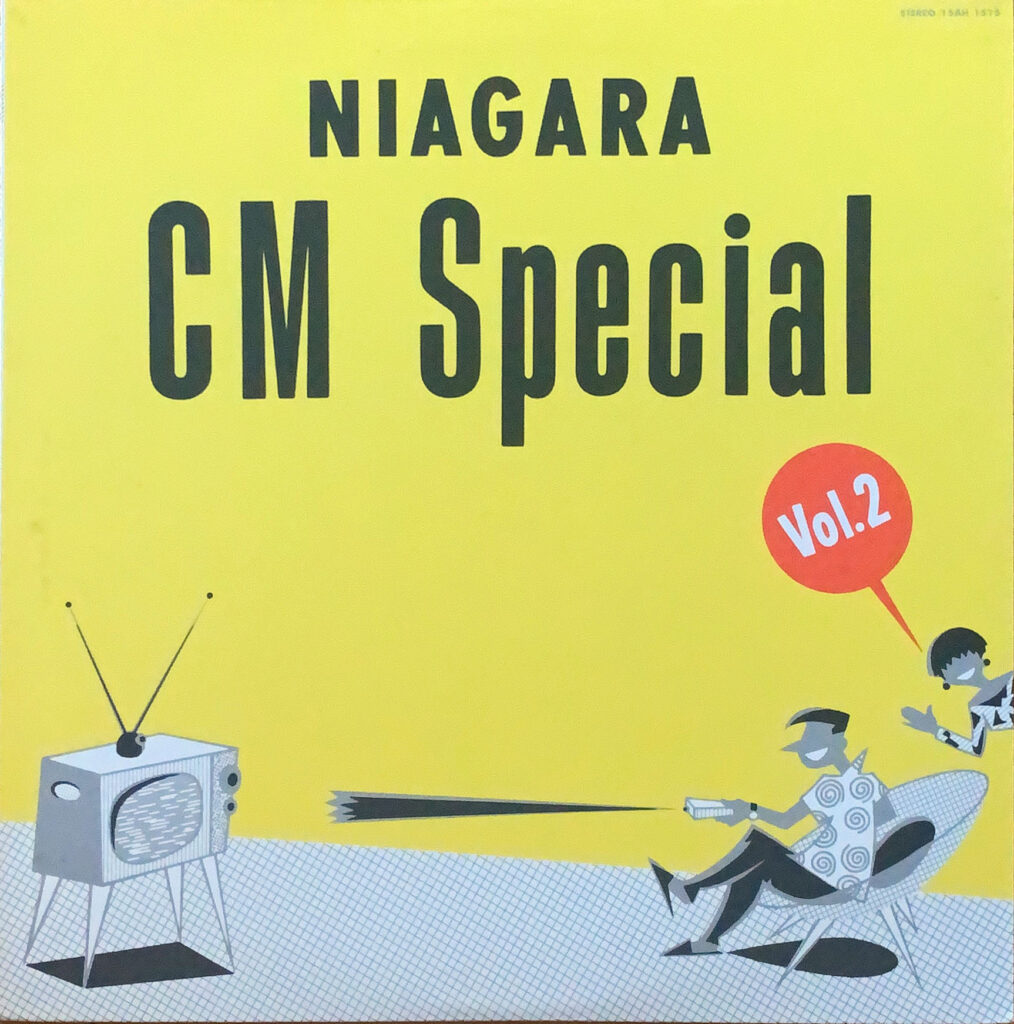 NIAGARA CM SPECIAL VOL.2 [LP] - 大瀧詠一 - bar chiba Music Store