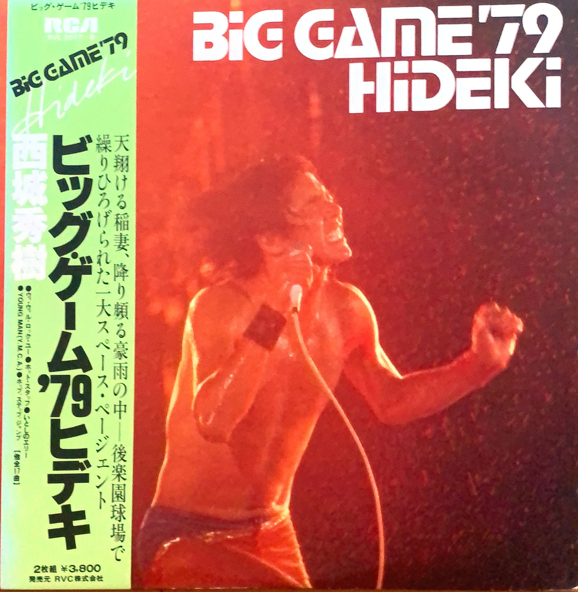 BIG GAME '79 HIDEKI / ビックゲーム '79ヒデキ [LP] - 西城秀樹 - bar 