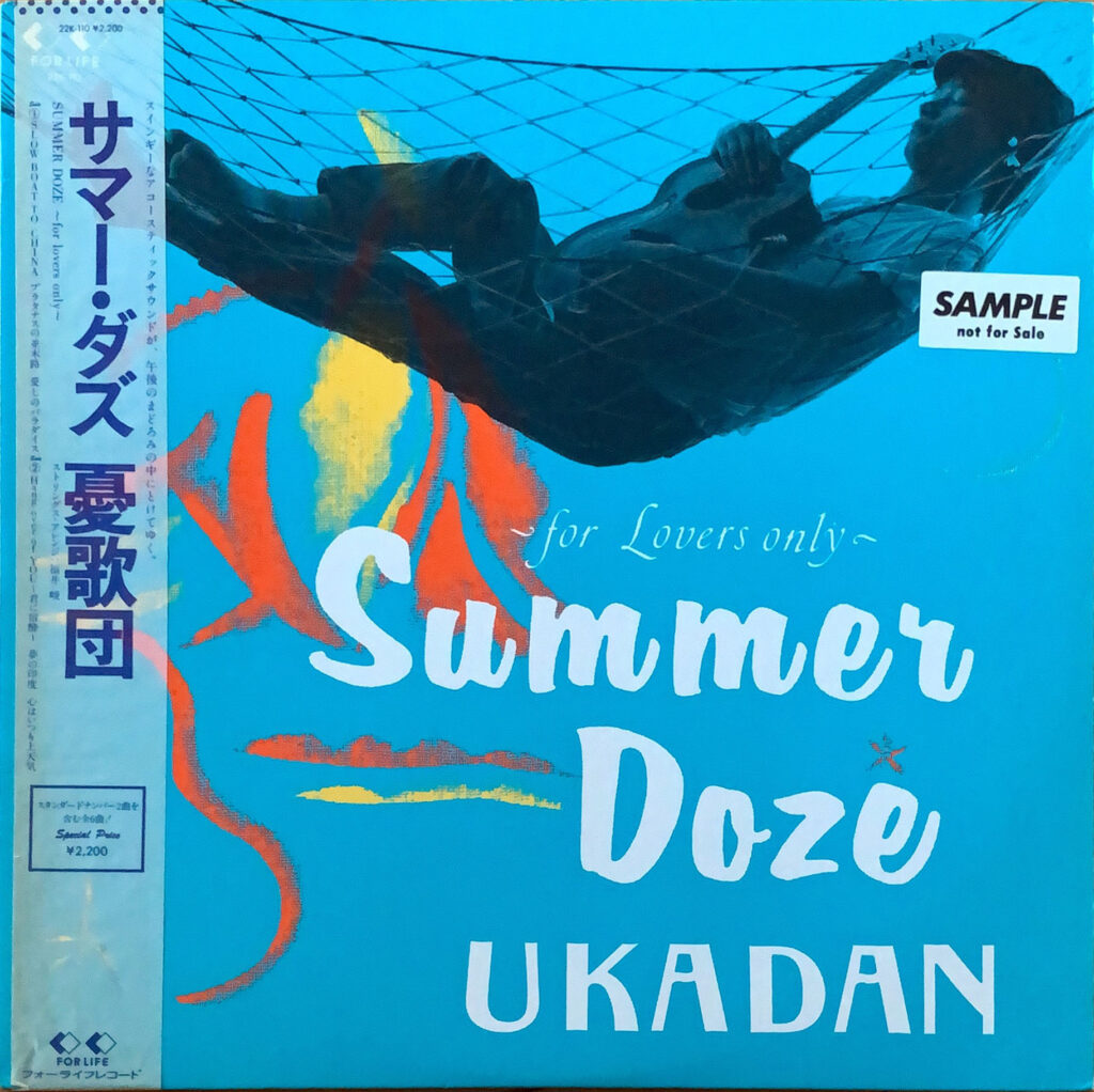 Summer Doze / サマー・ダズ [LP] - 憂歌団 - bar chiba Music Store