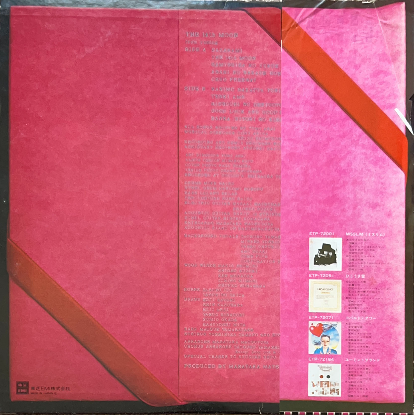 14番目の月 [LP]帯付き - 荒井由実 - bar chiba Music Store