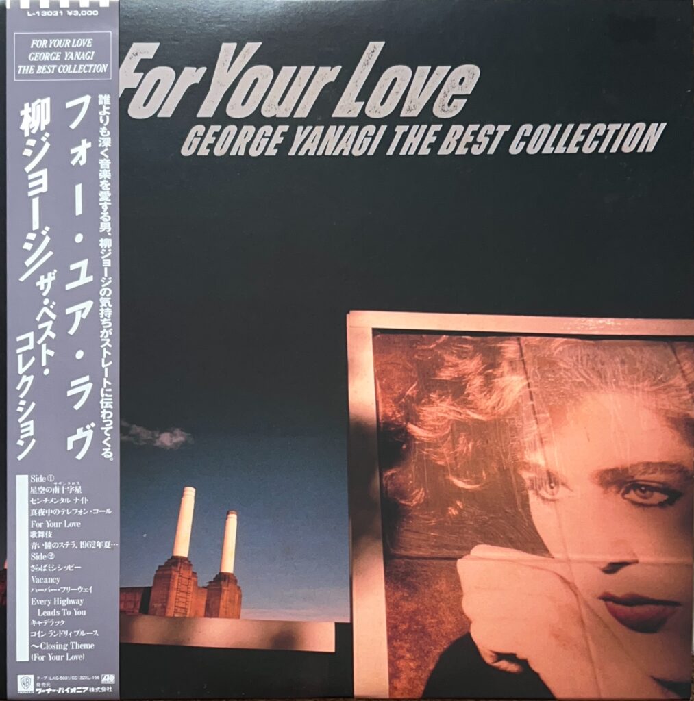 FOR YOUR LOVE