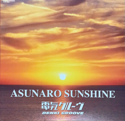 ASUNARO SUNSHINE