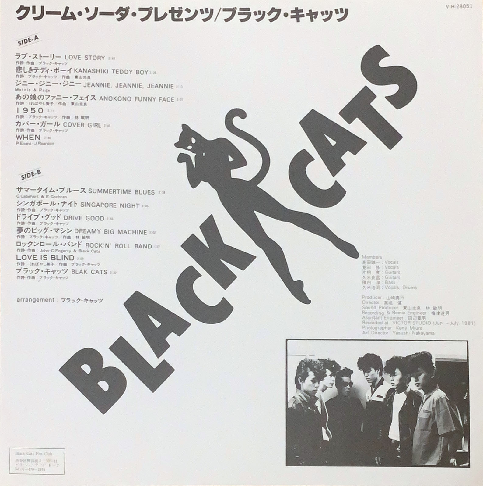 BLACK CATS バンドスコア クリームソーダ - その他