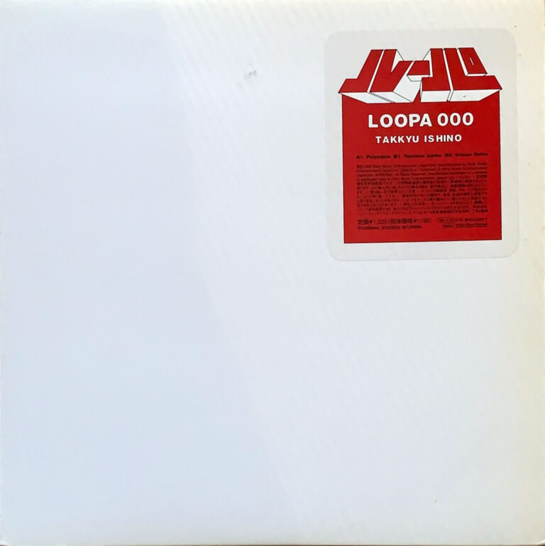 LOOPA 000 [12inch vinyl] - 石野 卓球 - bar chiba Music Store