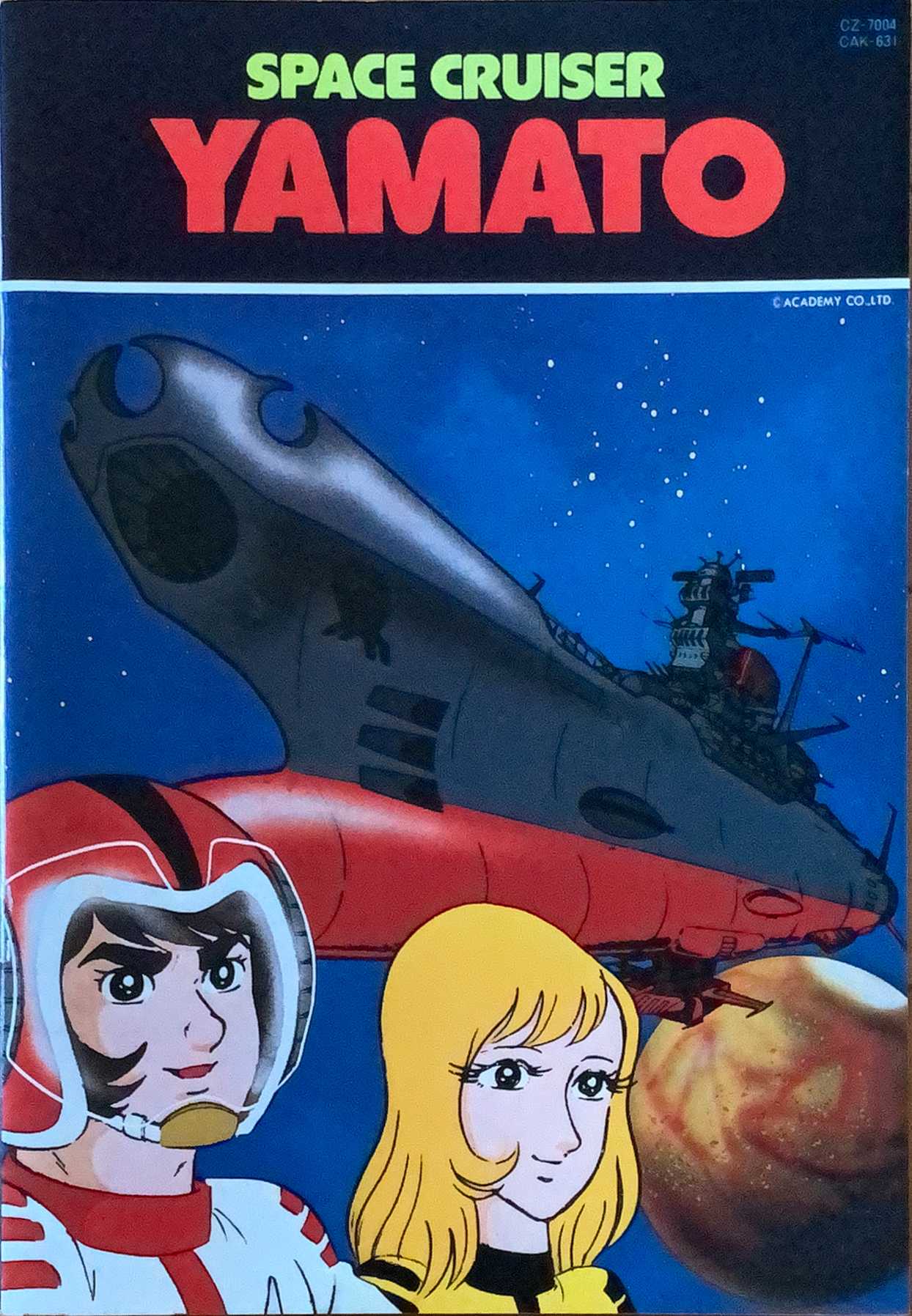 Space Cruiser YAMATO LP Bar Chiba Music Store