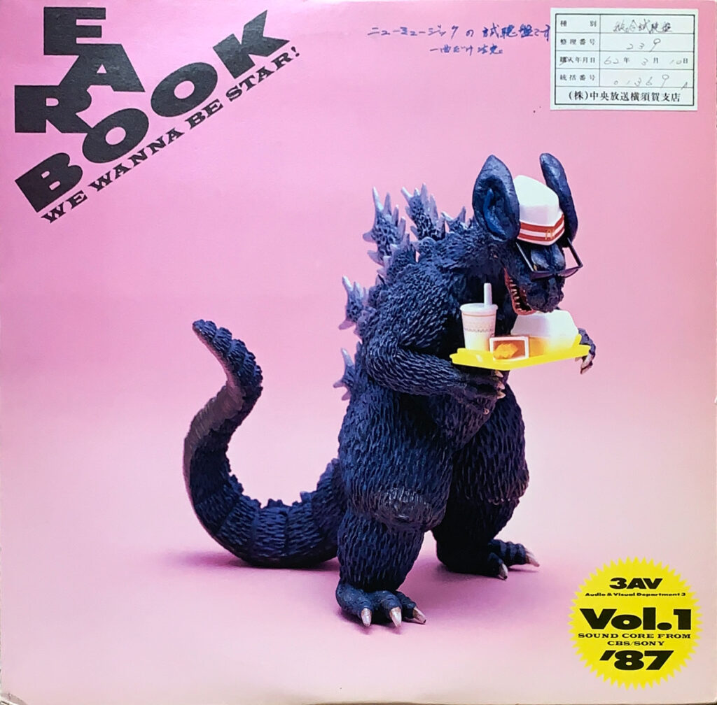 EAR BOOK '87 Vol.1