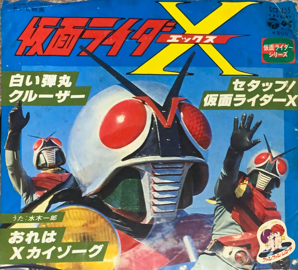 仮面ライダーX