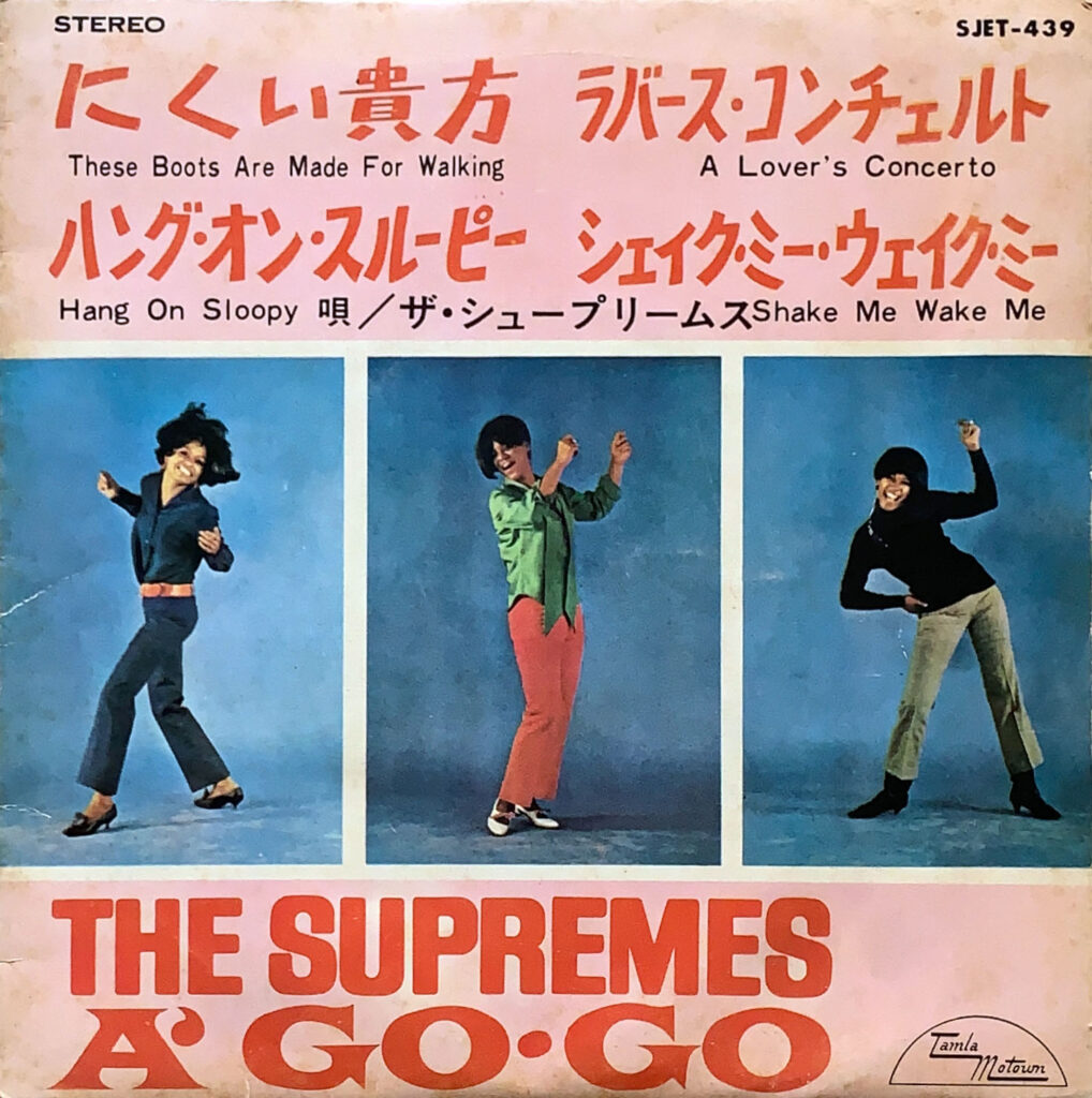 The Supremes A Go Go