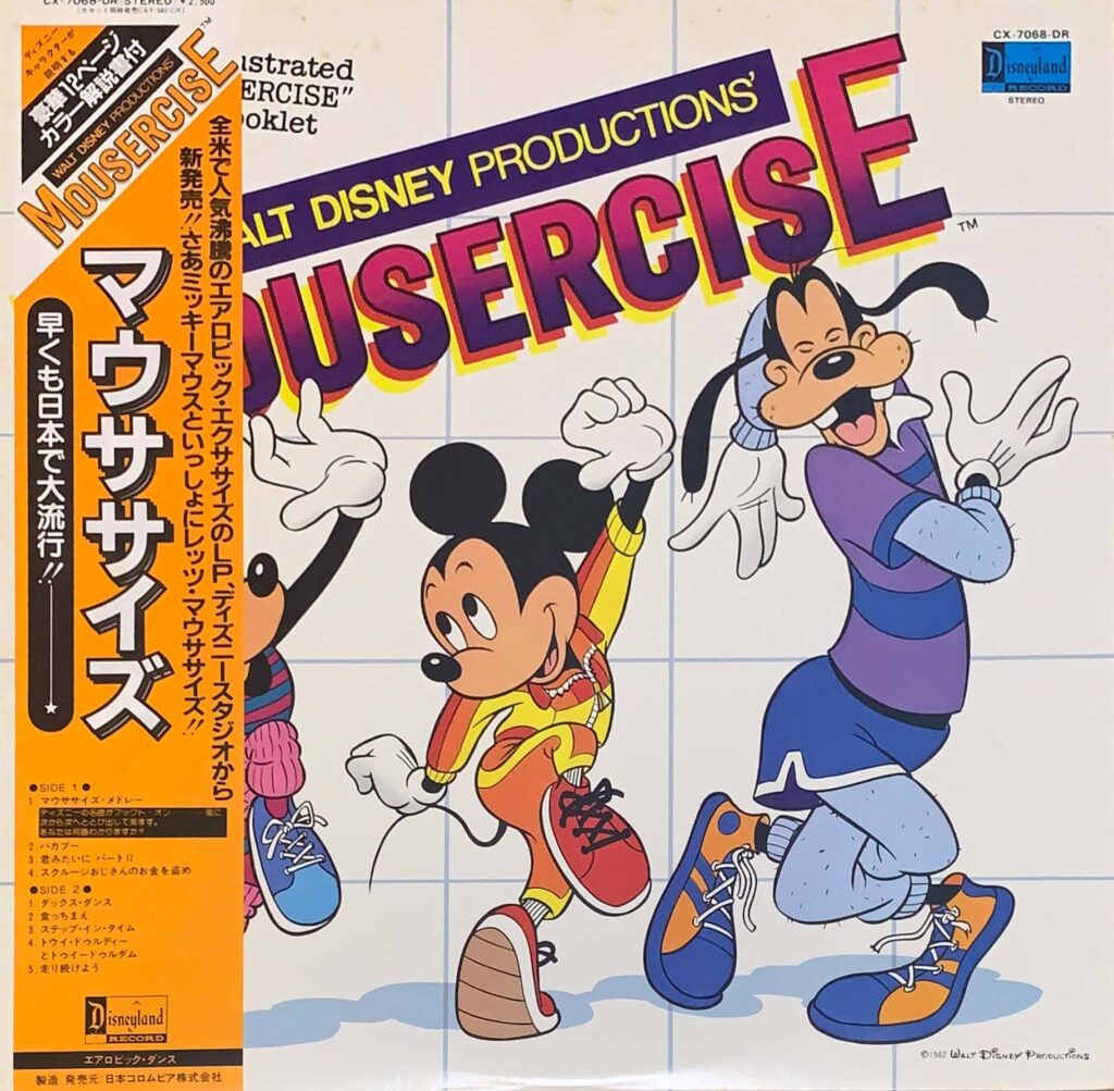 Mousercise