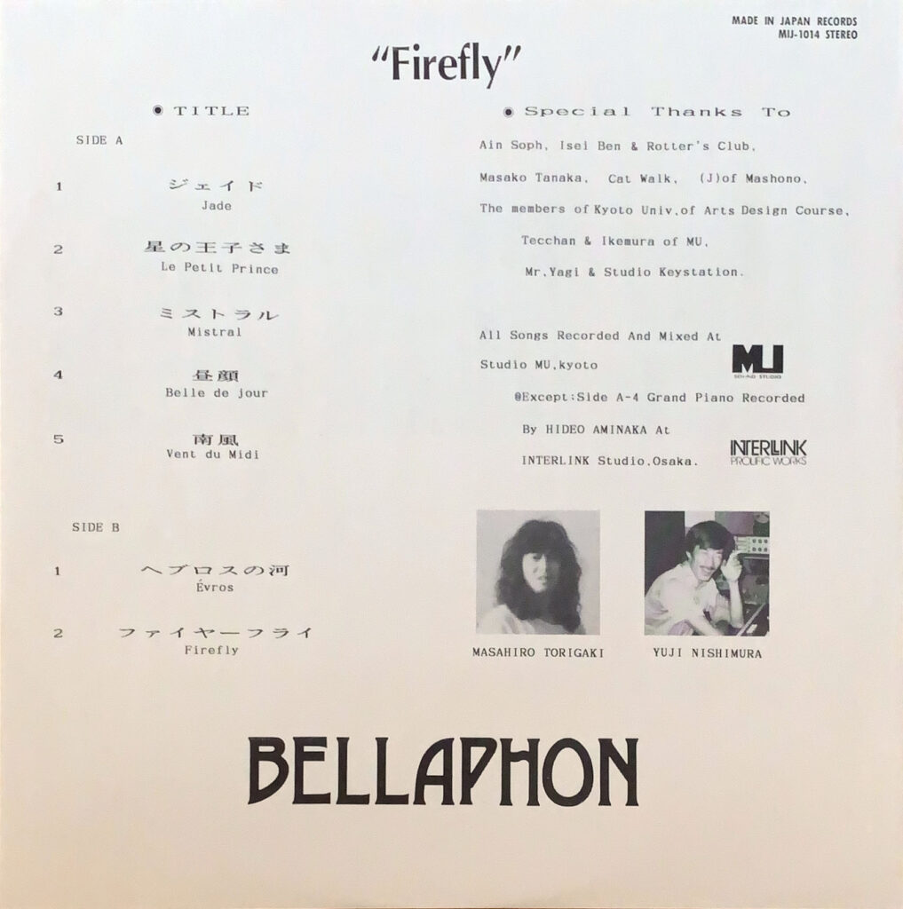 FIREFLY [LP] - BELLAPHON - bar chiba Music Store