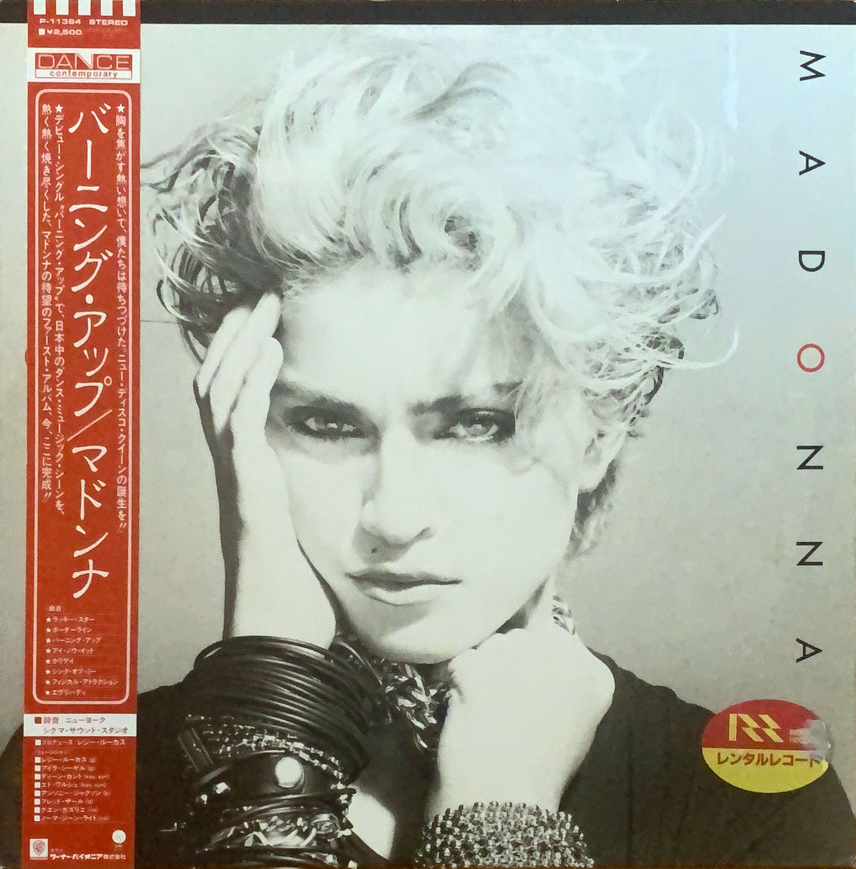 Madonna lp. Мадонна LP. Madonna Vinyl.