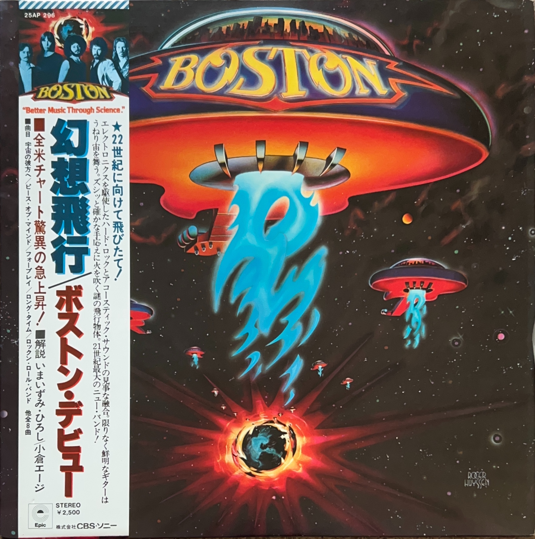 Boston / 幻想飛行 [LP] - Boston - bar chiba Music Store