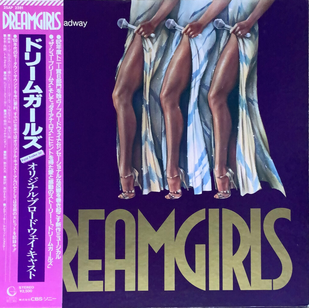 Dreamgirls Original Broadway Cast Album [LP] - bar chiba Music Store