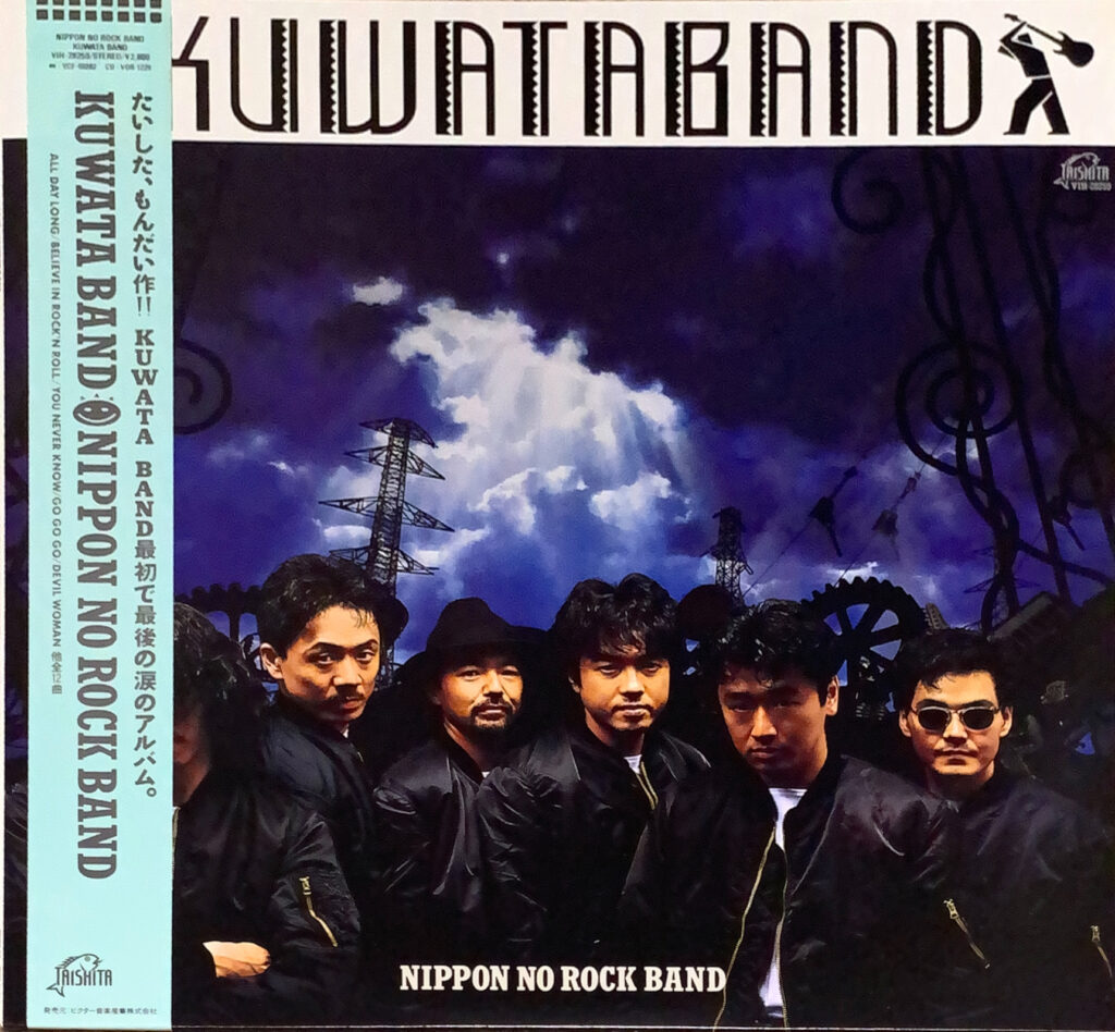 Nippon No Rock Band [LP] - KUWATA BAND - bar chiba Music Store