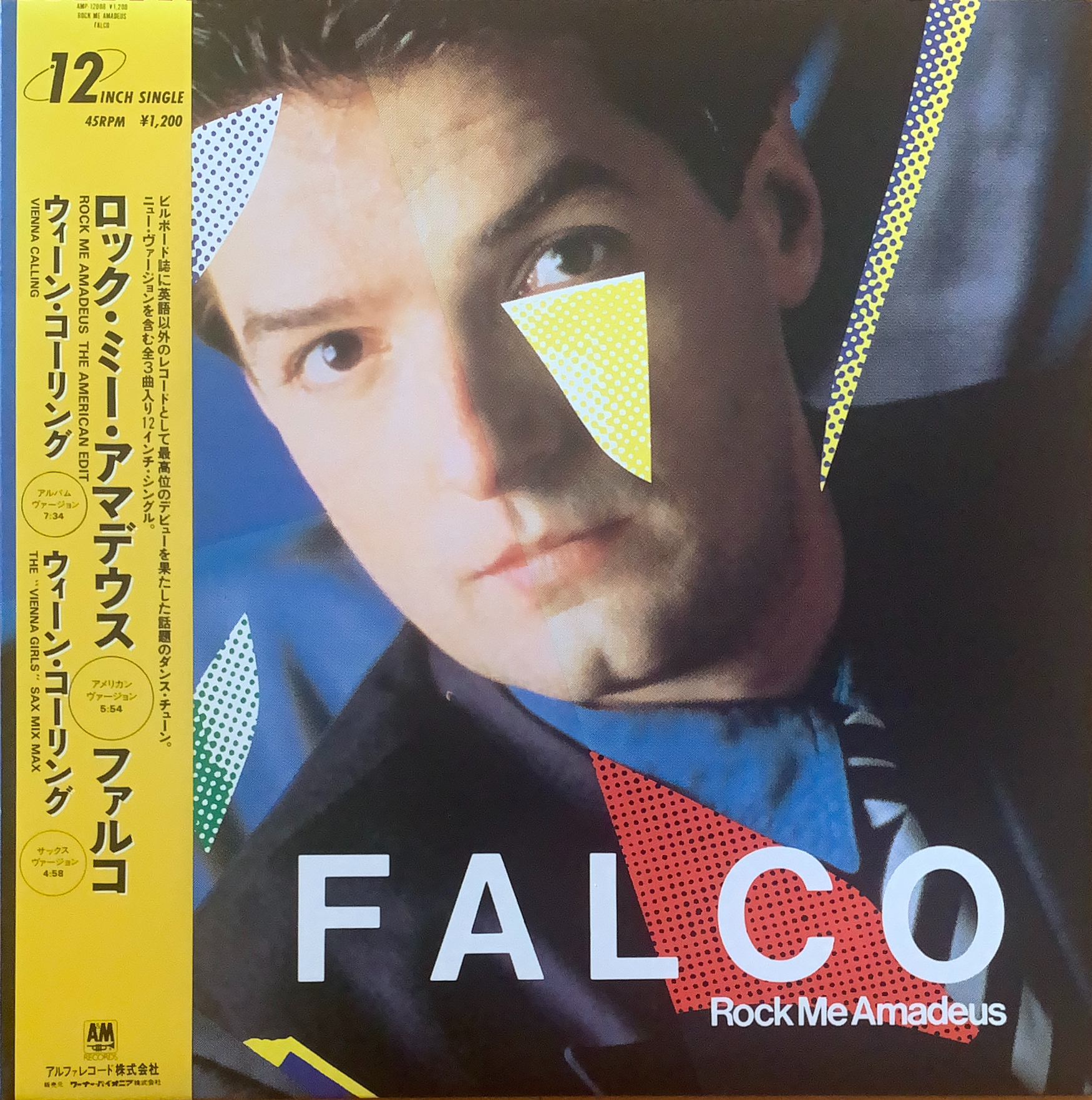 ROCK ME AMADEUS / ロック・ミー・アマデウス [12inch Vinyl] - FALCO 