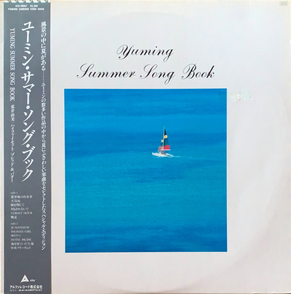 Yuming Summer Song Book