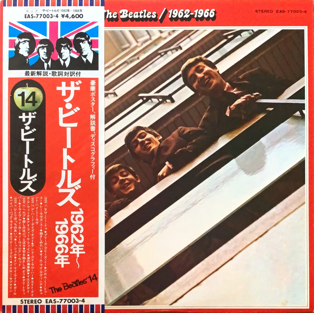 1962 - 1966 [2LP] 帯付 - THE BEATLES - bar chiba Music Store