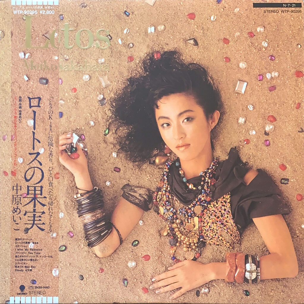 □楽譜□中原めいこ (MEIKO NAKAHARA) ～ピアノ弾き語り集～ 和モノ