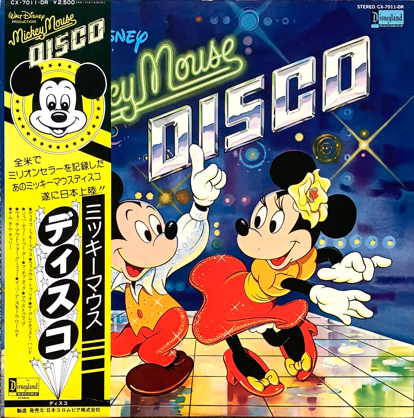 Mickey Mouse Disco / ミッキーマウス・ディスコ [LP] - WALT DISNEY - bar chiba Music  Store Mickey Mouse stamp