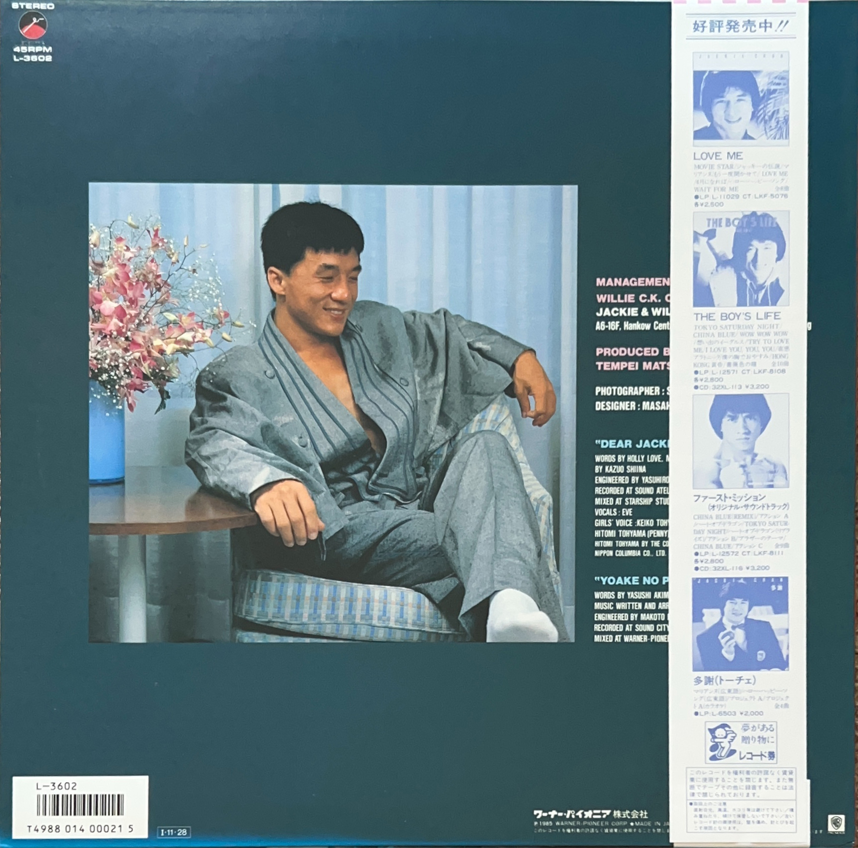 DEAR JACKIE [12inch vinyl] - JACKIE CHANG - bar chiba Music Store