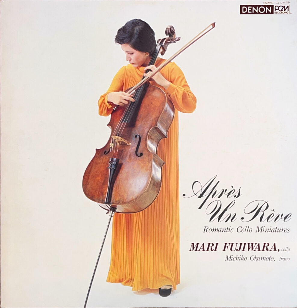 希少一点物】・チェリスト藤原真理さん直筆絵入り絵馬