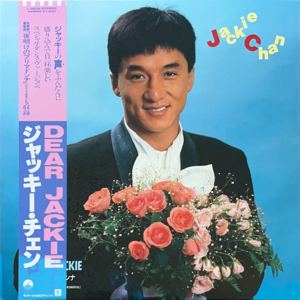 DEAR JACKIE [12inch vinyl] - JACKIE CHANG - bar chiba Music Store