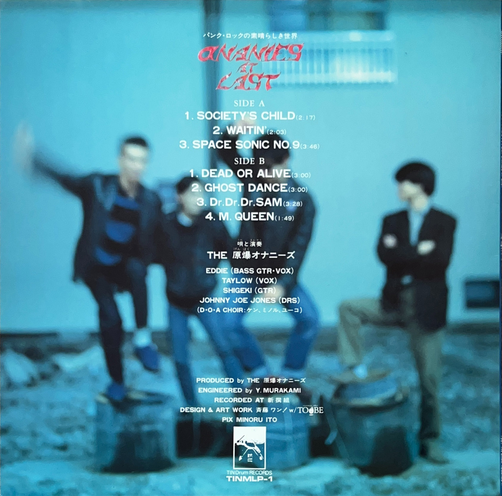ONANIES AT LAST：パンクロックの素晴らしき世界 [mini LP] - THE 原爆