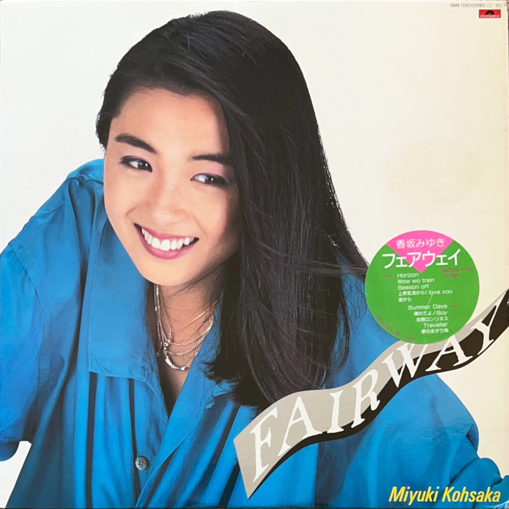 フェアウェイ / fairway [LP] - 香坂みゆき - bar chiba Music Store