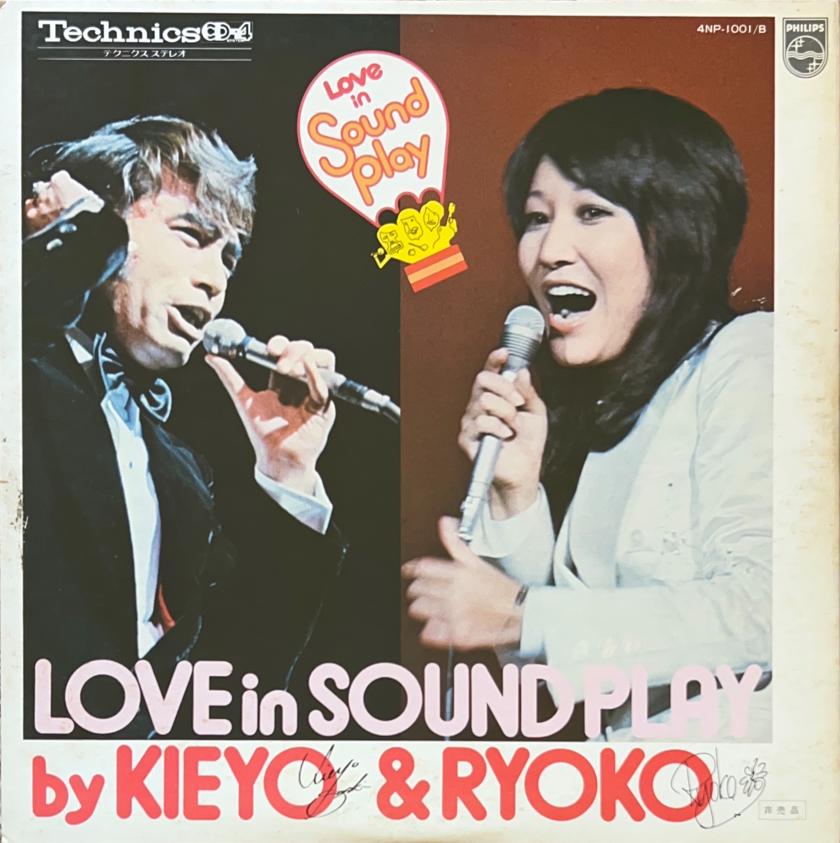 Love In Sound Play [LP] - ポール・モーリア, 尾崎紀世彦, 森山良子 