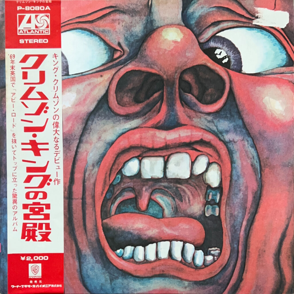 IN THE COURT OF THE CRIMSON KING / クリムゾン・キングの宮殿 [LP] - KING CRIMSON - bar  chiba Music Store