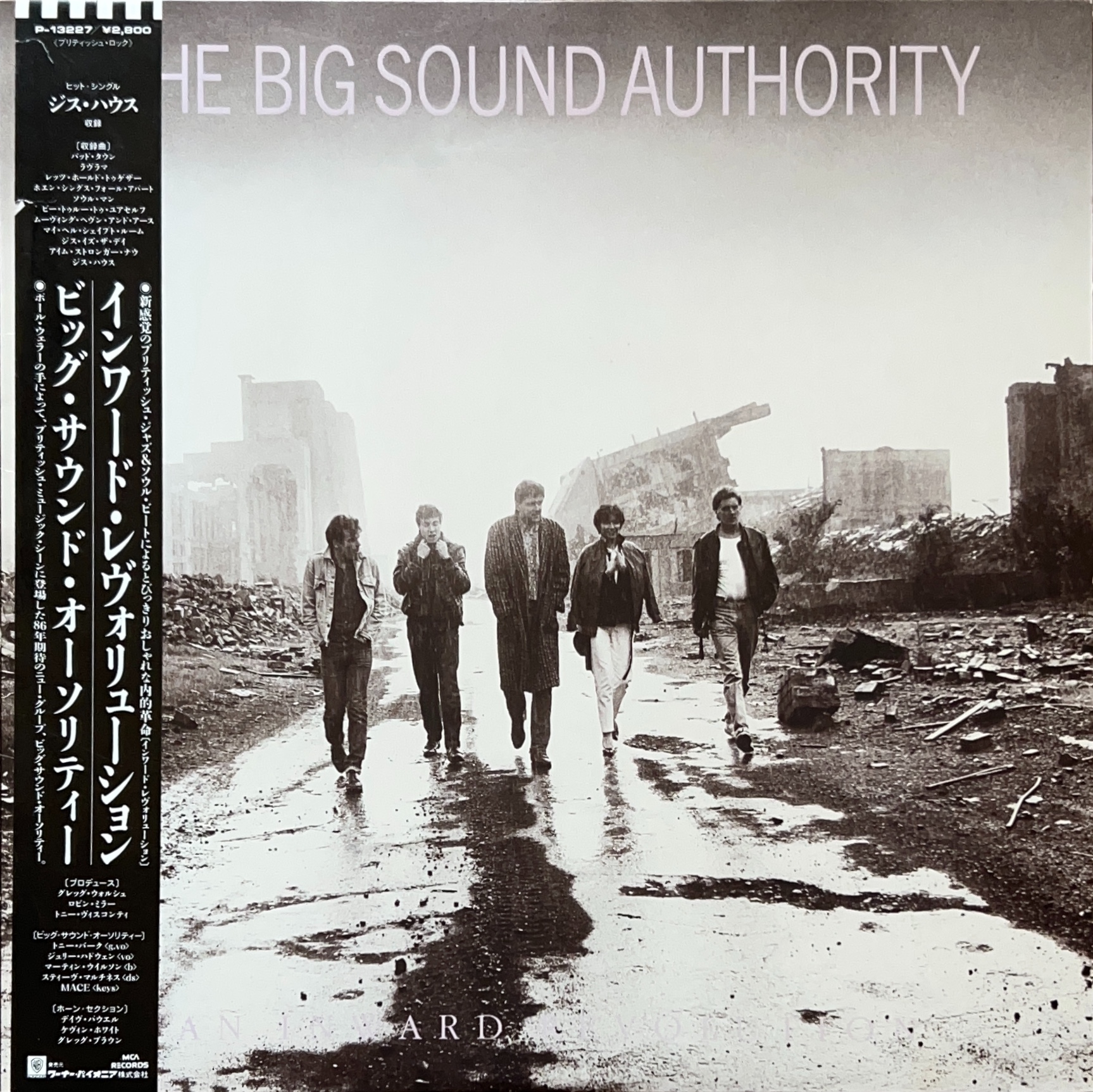 An Inward Revolution / インワード・レヴォリューション [LP] - Big Sound Authority - bar ...