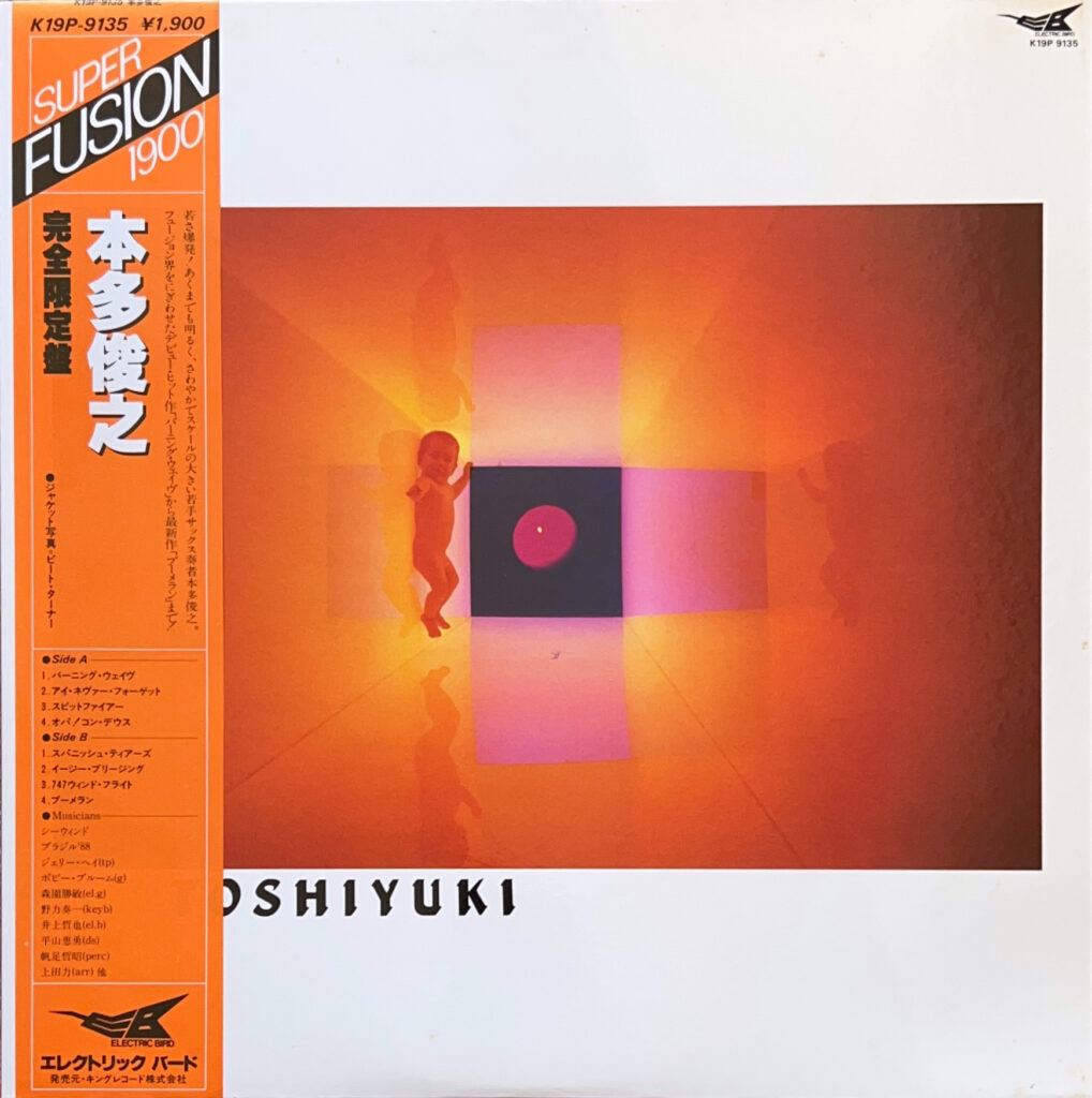 Toshiyuki Honda [LP] - 本多俊之 - bar chiba Music Store