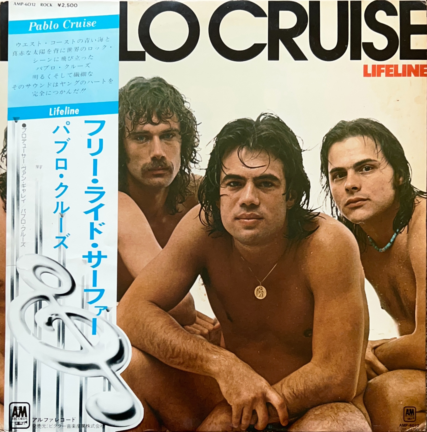 Lifeline / フリー・ライド・サーファー [LP] - Pablo Cruise - bar 