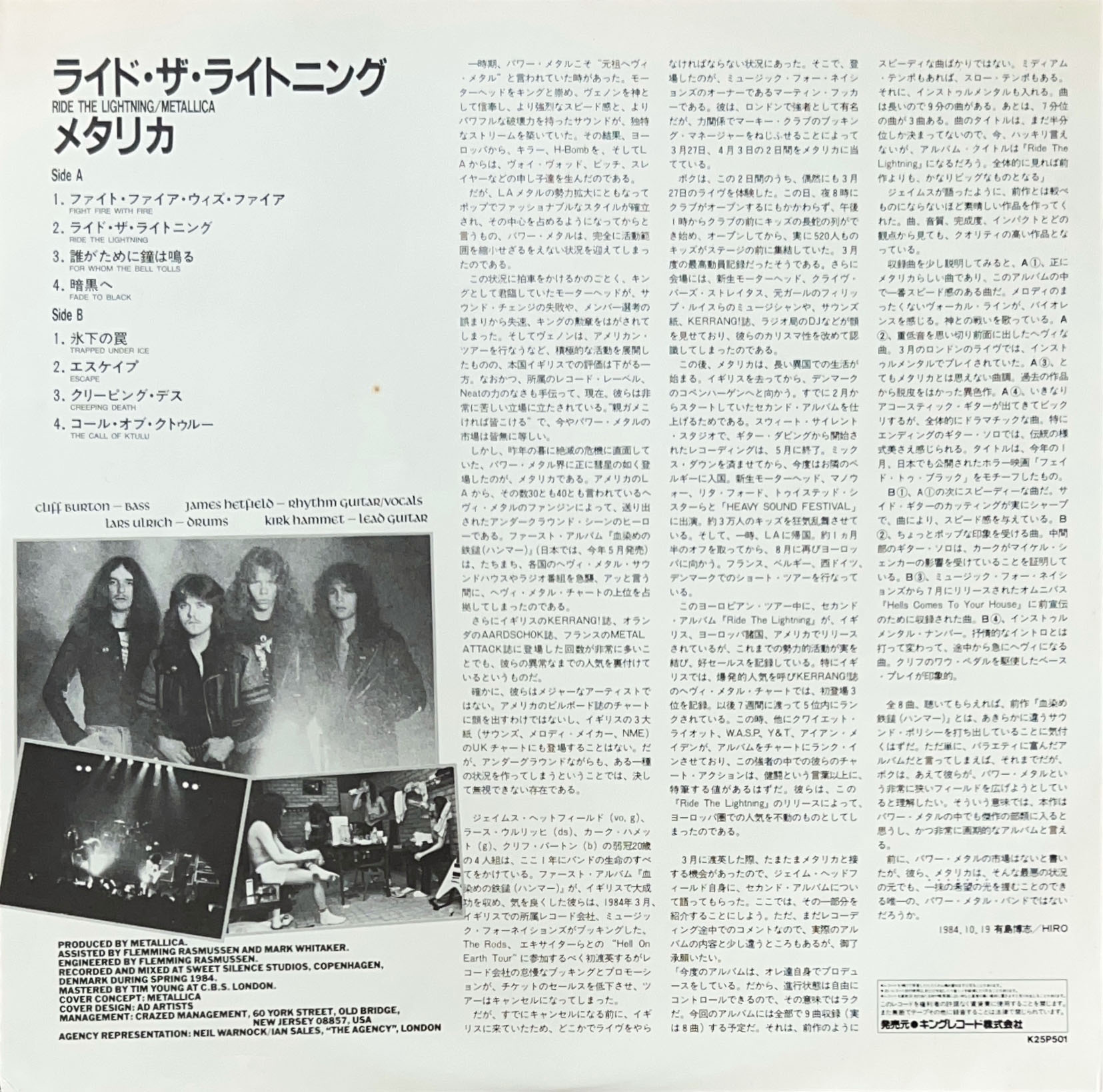 Ride The Lightning [LP] 国内盤 - METALLICA - bar chiba Music Store