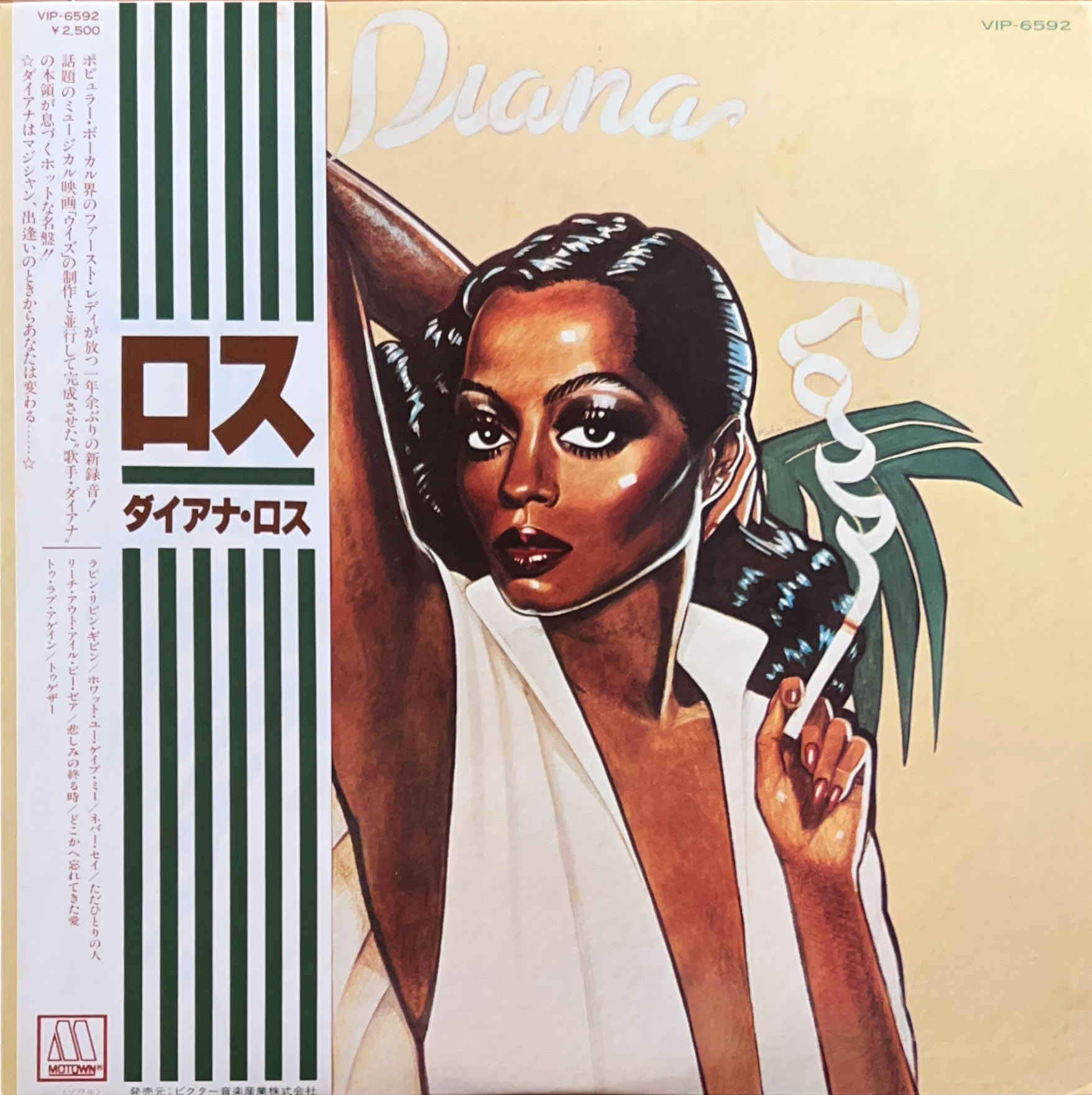 Ross / ロス [LP] - Diana Ross - bar chiba Music Store