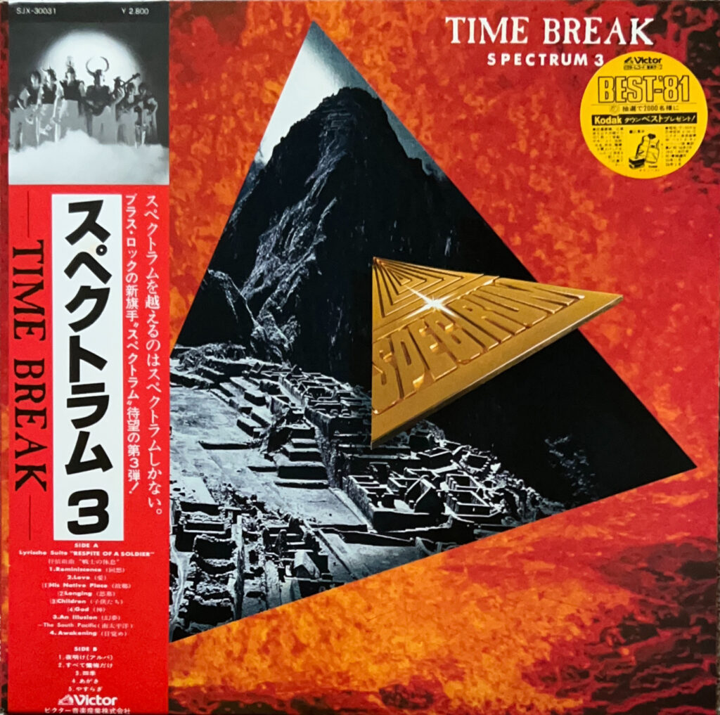 TIME BREAK - SPECTRUM 3 / タイムブレイク - SPECTRUM- bar chiba Music Store