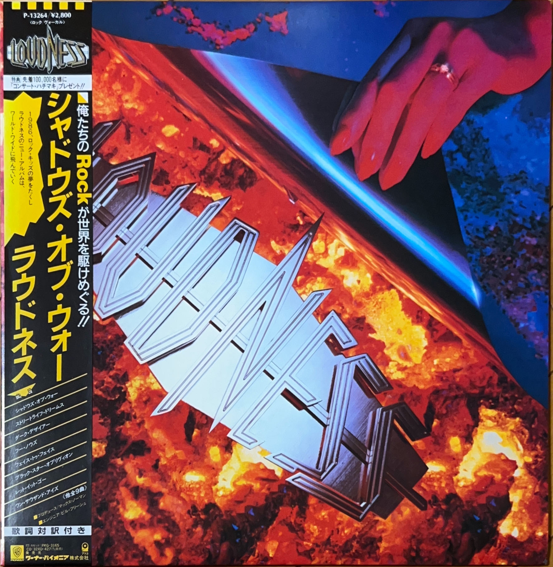 Shadows Of War / シャドウズ・オブ・ウォー [LP] - Loudness - bar 