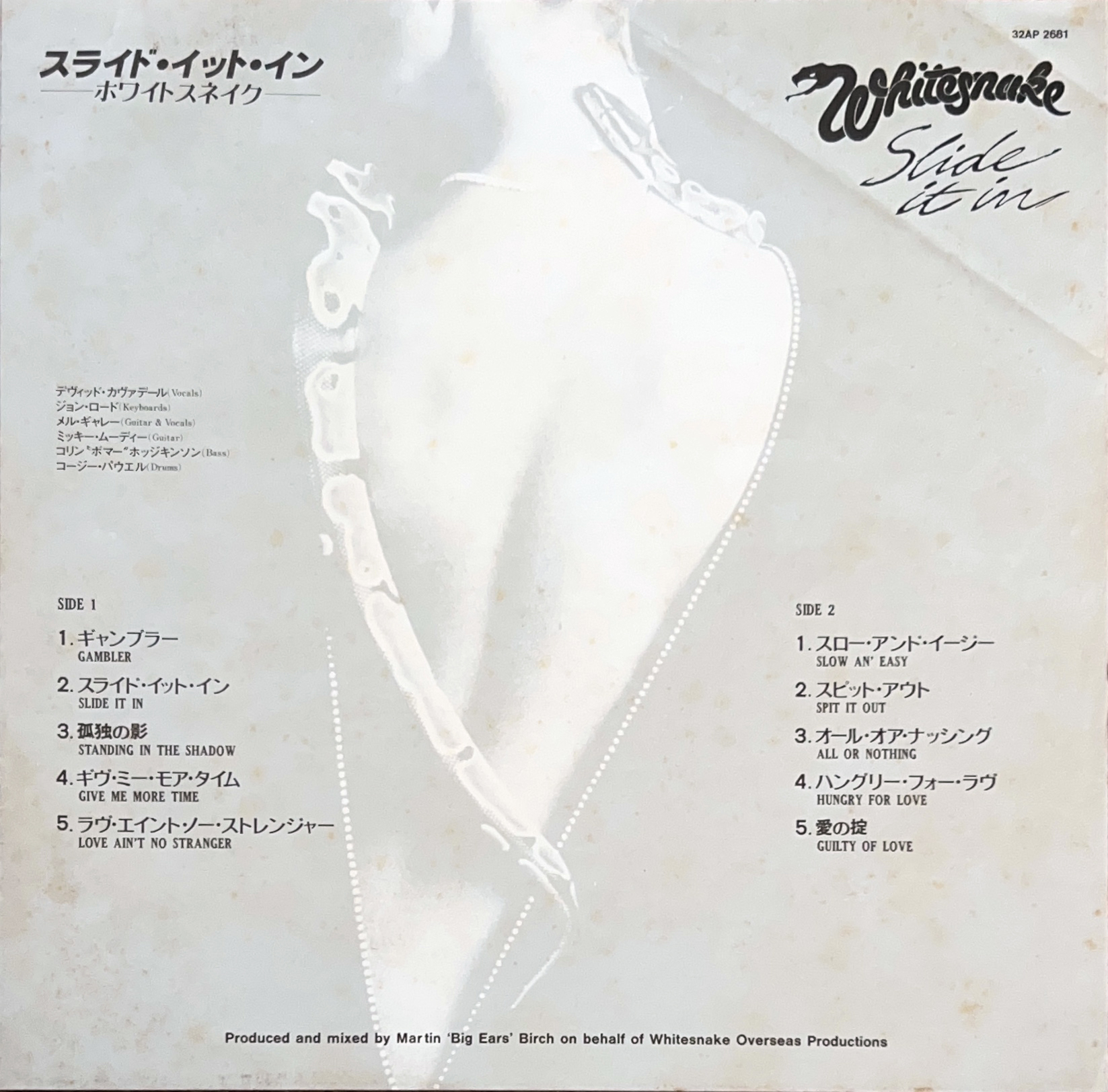 Slide It In / スライド・イット・イン [LP] - Whitesnake - bar chiba 