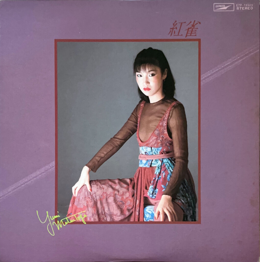 紅雀 [LP] - 松任谷由実 - bar chiba Music Store