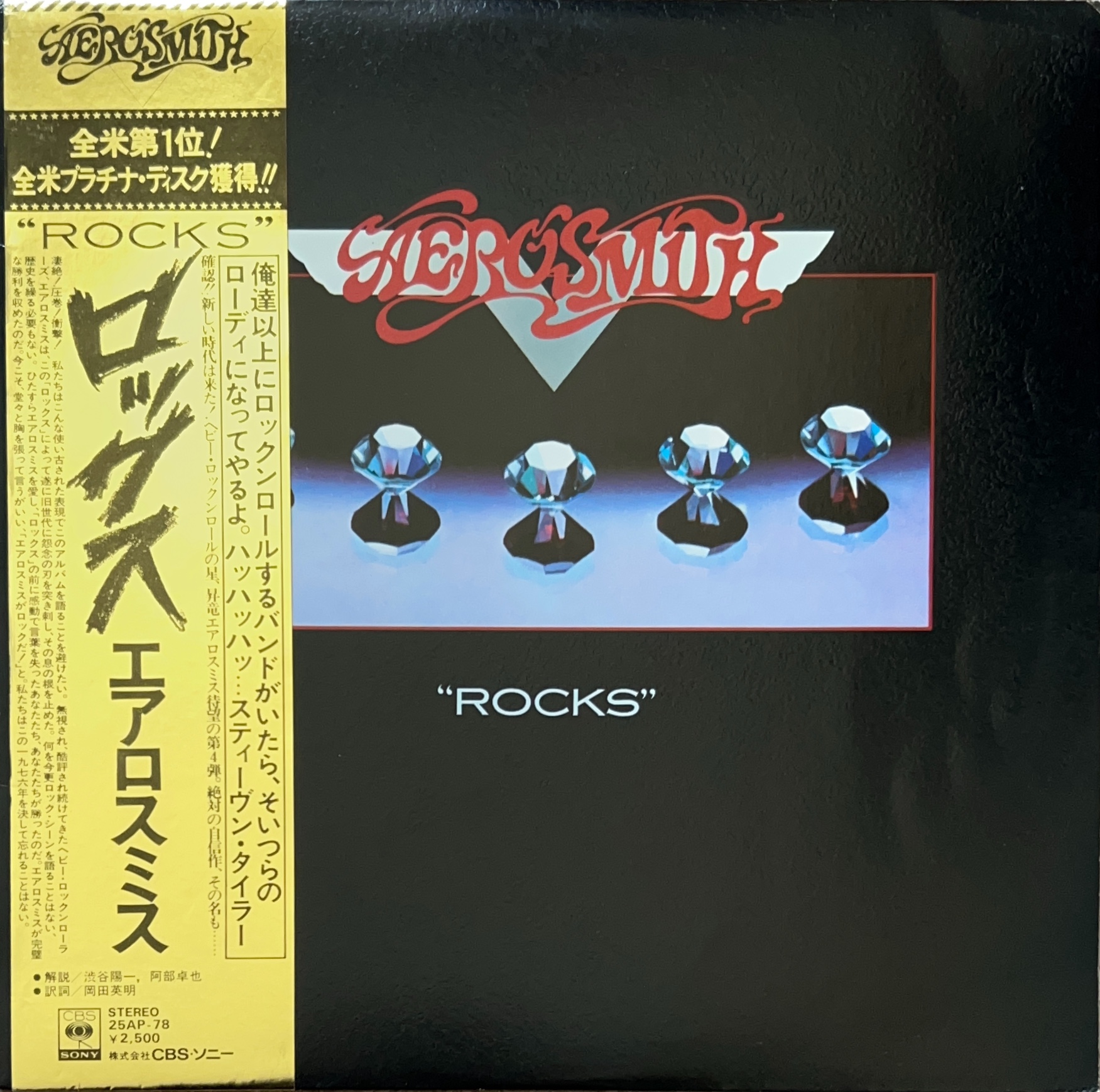 ROCKS / ロックス [LP] - AEROSMITH - bar chiba Music Store