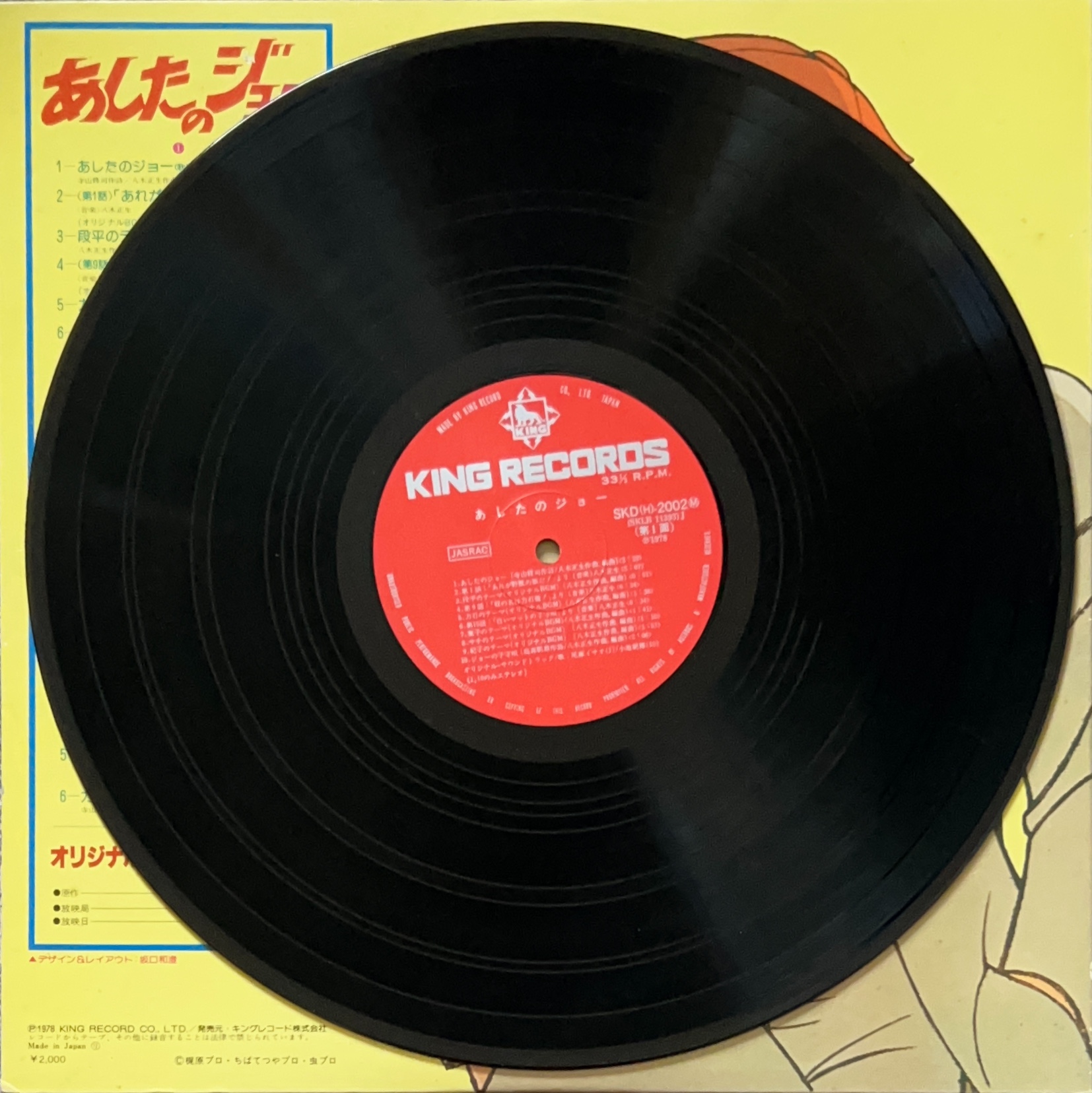 地下鉄のザジ サントラ アナログ LP 希少 洋楽 - 洋楽