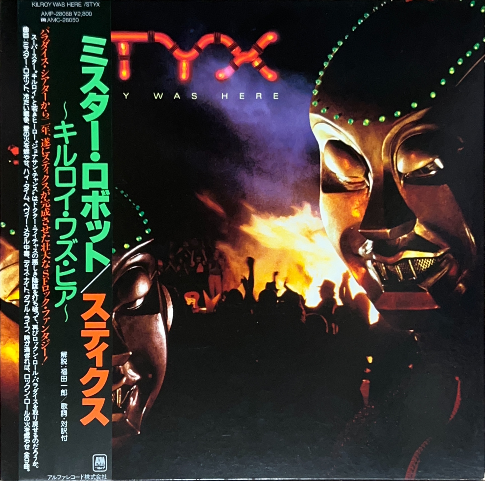 スティクス/ミスター ロボット-キルロイ ワズ ヒア(3800円ジャケ裏帯 38XB-19) 2025年最新Yahoo!オークション -ミスター・ロボット(音楽)の中古品