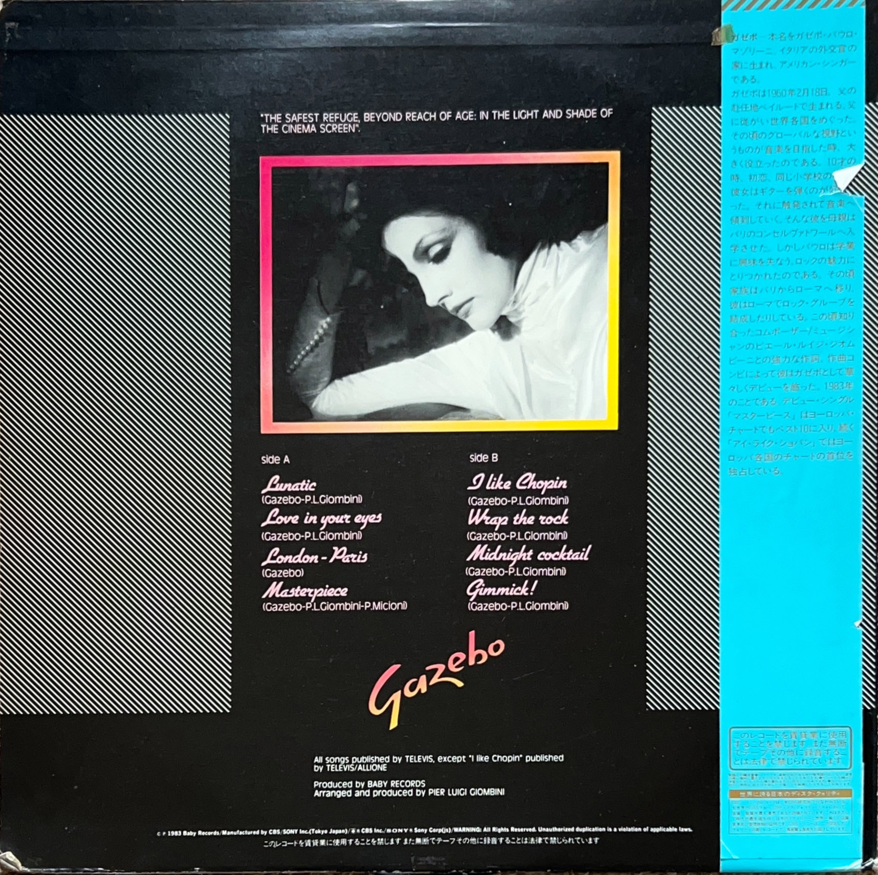 Gazebo / 幻想のガゼボ [LP] - Gazebo- bar chiba Music Store