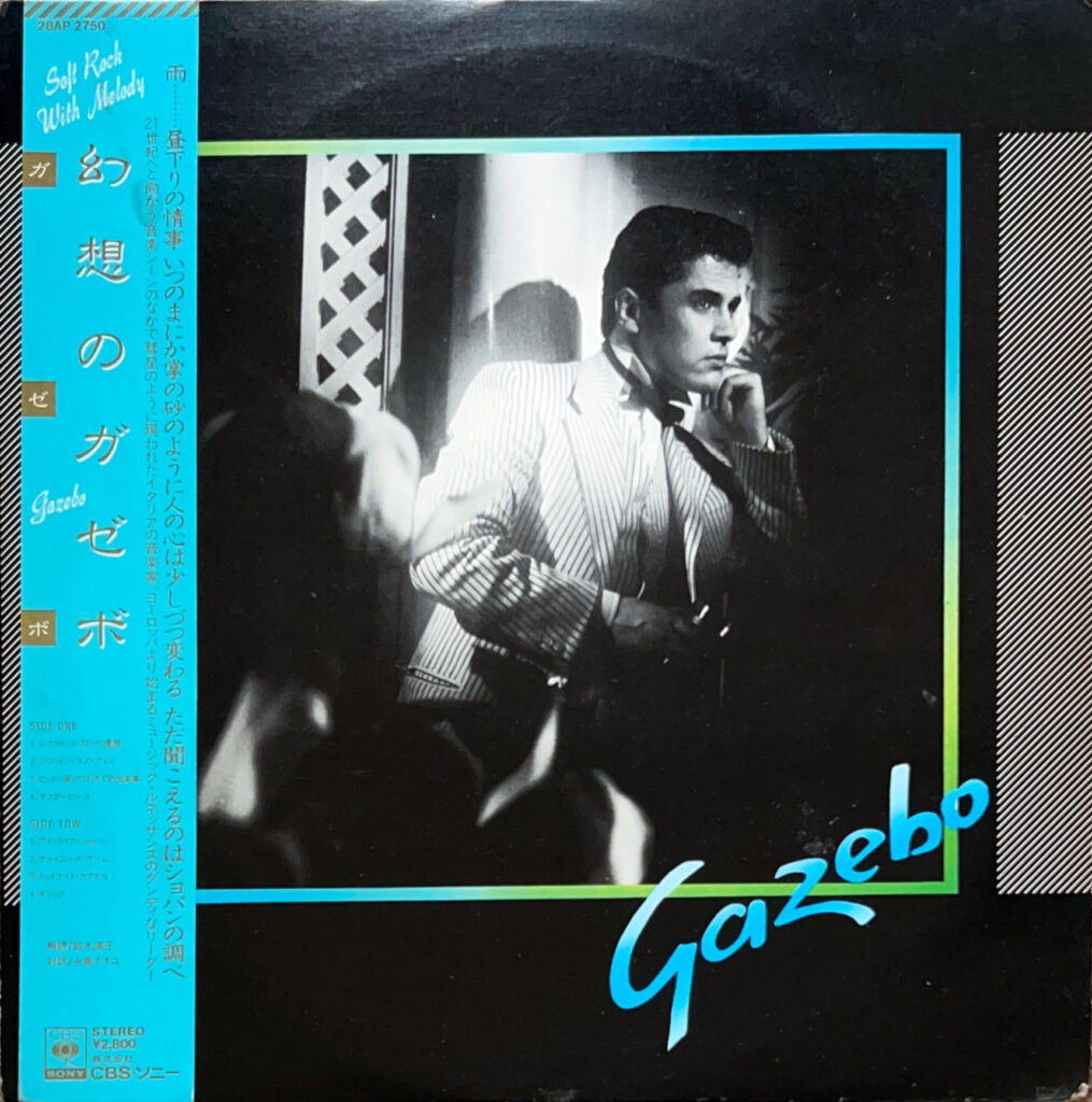 Gazebo 幻想のガゼボ 12インチレコード Gazebo / 幻想のガゼボ [LP] - Gazebo- bar chiba Music Store